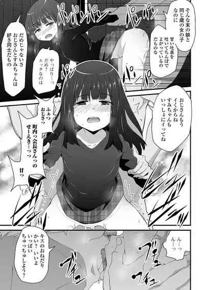 Tenshi o Katta Hi