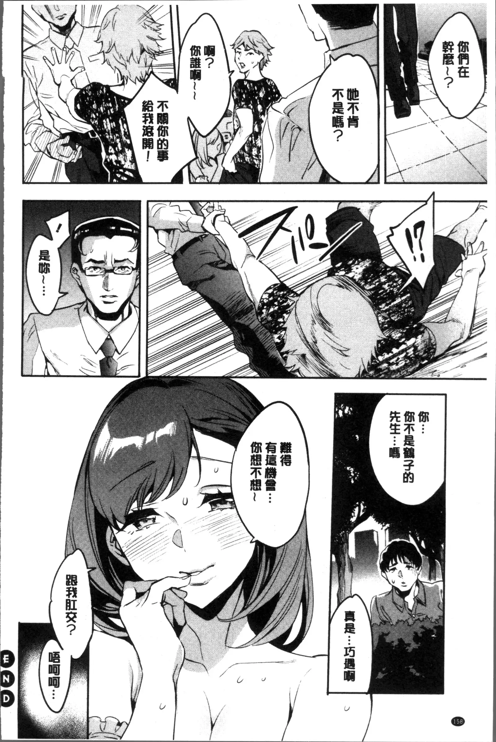 Shiritagari Jyoshi | 主動翹臀的女子