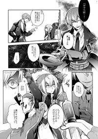 (C90) [Nekobakuchi (Uzukinoko)] Akumu (BLAZBLUE)