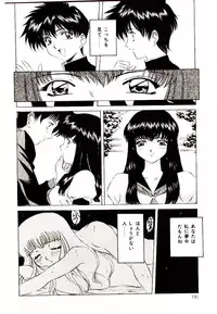 [VECSTAR] Anata wo Kudasai