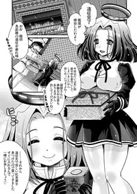 [Usubeniya (Usubeni Sakurako)] Tatsuta ga, Zenbu, Shiteageru (Kantai Collection -KanColle-) [Digital]
