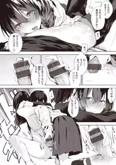 私じゃないわたし