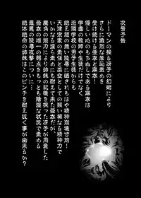 [Senbon Torii] FallenXXangeL7 Yinhuan No ai to Mai (Inju Seisen Twin Angel) [English] [SaHa]