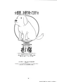 (C62) [Mayoineko] HEAVEN (Azumanga-Daioh)