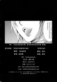 (C90) [Yokohama Junky (Makari Tohru)] Solo Hunter-tachi no Seitai (Monster Hunter) [Chinese] [中国翻訳] [VK1062喵&萌紋 漢化]