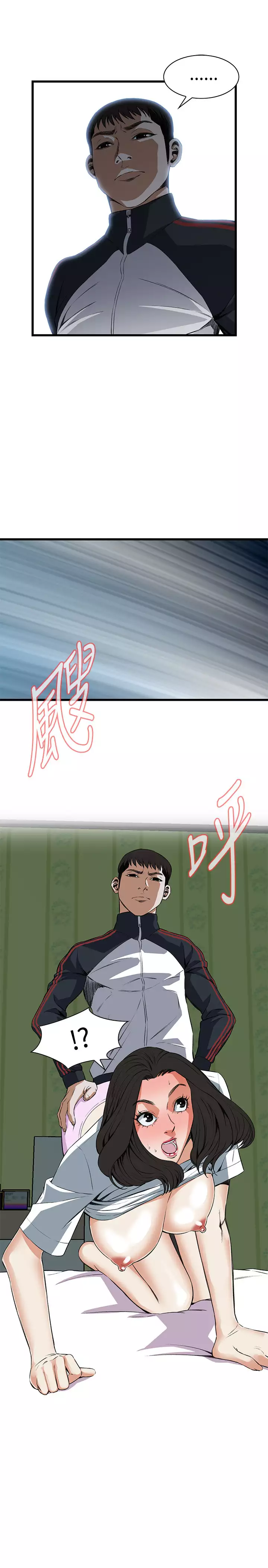 Take a Peek 偷窥 Ch.39~66 中文