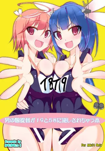 [Kamukamu! (Nmasse)] Otokonoko Teitoku ga 19 to 58 ni GyakuRa Sarechau Hon (Kantai Collection) [Digital]