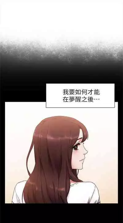 [週五] [洋世 & 經文旗] 衝突 1-99 官方中文（連載中）