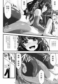 (Utahime Teien 7) [SeaFox (Kirisaki Byakko)] 346 Jingai Production (THE IDOLM@STER CINDERELLA GIRLS) [Chinese] [最愛加蓮漢化組]