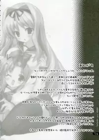 (C70) [Uropyon (Urotan)] SASARA Shiki DROP (ToHeart2)