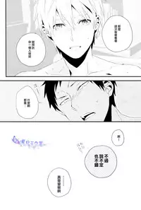 (Shadow Trickster 3) [inumog (Fujimaru)] Hai, Onegaishimasu | 好、那就拜托了 (Kuroko no Basuke) [Chinese] [夏日工作室]