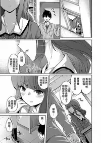 [Amasora Taichi] Ecchina VR Gemuchuu Machigatte Imoutoni Maji SEX Shiteta! 1-5 | 在VR黃遊裡搞錯了結果上了妹妹！1-5 [Chinese] [夢之行蹤漢化組×前线作♂战♀基地]