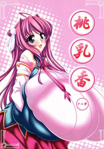 COMIC Maihime Musou Act. 02 2012-11