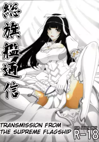 [Hamanasu Chaya (Hamanasu)] カーニバルだよ！ (Arpeggio of Blue Steel)