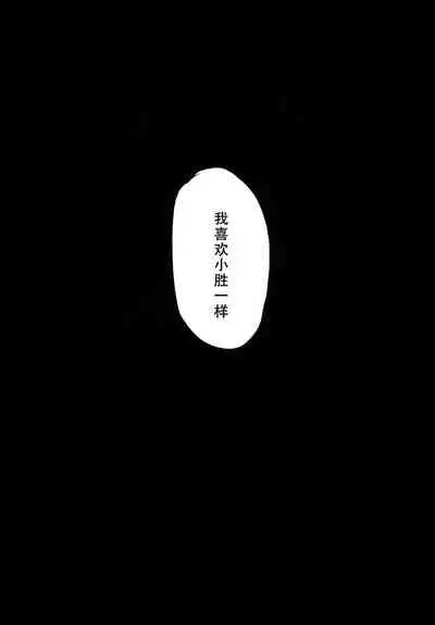 (Bakugoi Dynamite!) [Sasami no Maruyaki (Toribami Sasami)] Nitamono Doushi (Boku no Hero Academia) [chinese]【不可视汉化】