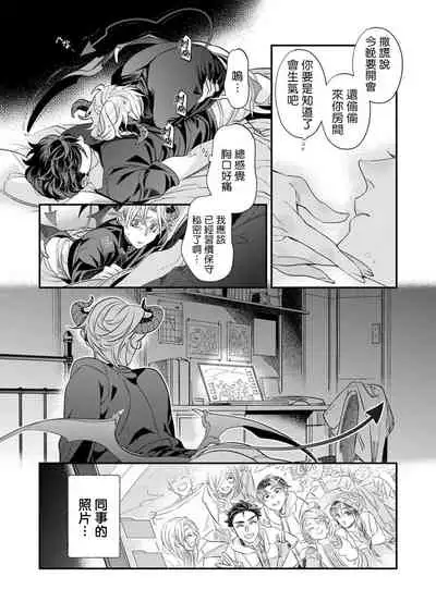 [Tsuruko] Itoshi no Intai x ED x Incubus-senpai, Ore ga Naoshite Iidesu ka? | 心爱的退役×阳痿×淫魔前辈, 让我来治好你吧? 1-4 [Chinese] [冒险者公会] [Digital]