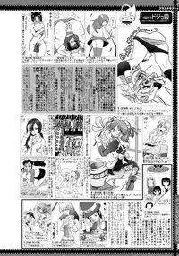 COMIC MEGAPLUS 2007-12 Vol.50