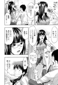 [Azuma Taira] Nukumori Jou no Binkan Lesson [Digital]