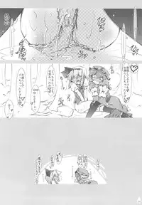 (C78) [Narumiya (Narumiya)] Youmu + Suibun + Suibun + Ijiwaru = (Touhou Project)