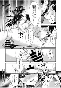 Web Manga Bangaichi Vol. 13