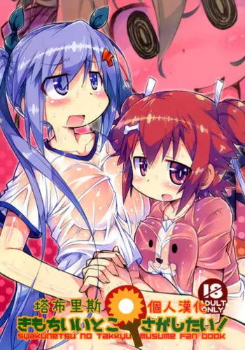 [Akahito] Musume Mitsudera Ami no Ai ga Omoi (COMIC Grape Vol. 89) [Chinese] [下北泽幕府]