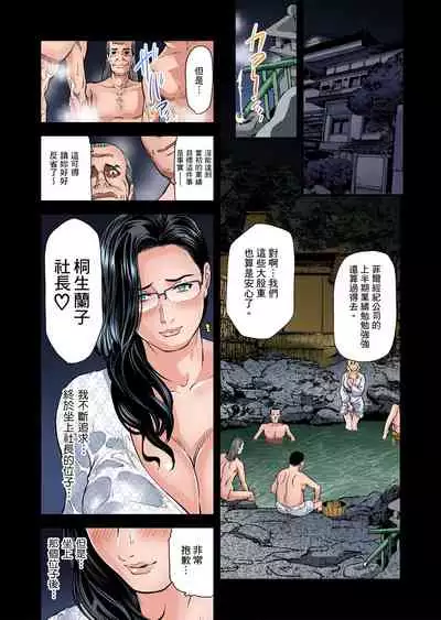 Yokkyuu Fuman no Hitozuma wa Onsen Ryokan de Hageshiku Modaeru | 慾求不滿的人妻在淫蕩溫泉中被放肆瘋狂侵犯 1-30