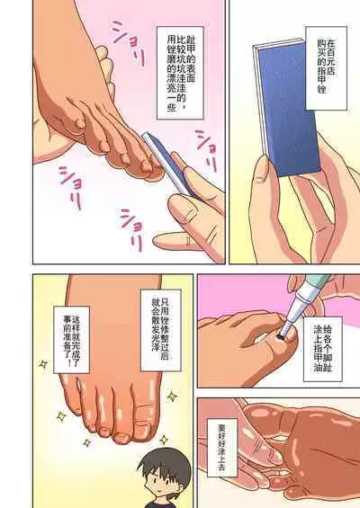 Mitari no Sono Ep. 93- | 魅足之园 （93话起）更新到163话