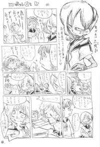 (C82) [Bronco Hitoritabi (Uchi-Uchi Keyaki)] Dainiji Boku no Watashi no Super Bobobbo Taisen ZZ - Cio Mar Mari 3 Oppai Kessen hen (Super Robot Wars)