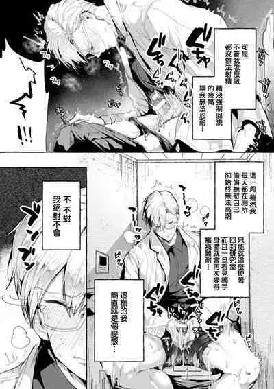 [Buranran] Ishiki Takai-kei Insei Shokushu Shidou Ochiyuku Pride | 高傲学院生的触手指导 逐步堕落的自尊 Ch. 1-4 [Chinese] [冒险者公会]