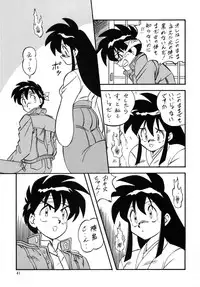 [ALPS CLASSIC] LOOK BACK no Gyakushuu ACT.2 Ghost Sweeper Mikami (Ghost Sweeper Mikami)