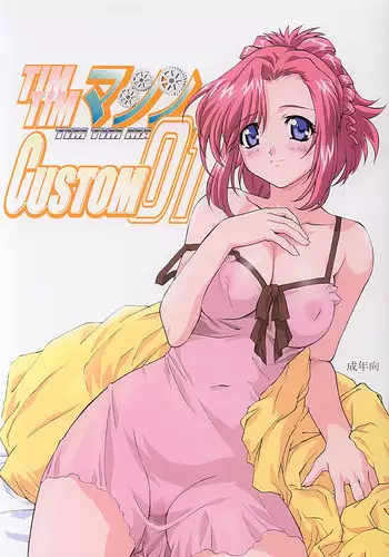 [True Seido☆Honpo (Sei☆Shi)] The story of having sex with a cousin whom she has never met before in her mother-in-law's countryside where there is an H custom. [DL version]