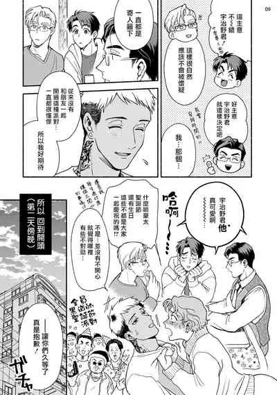 Fujisaki Shinobu wa Kaku Katariki 4 Yasaka Yuusuke to Himitsu no Heya | 藤咲忍如是说4 八坂祐介和秘密房间