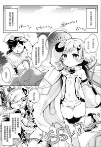 (C93) [Kedama Gyuunyuu (Tamano Kedama)] Erudo Ecchi (Azur Lane) [Chinese] [脸肿汉化组]