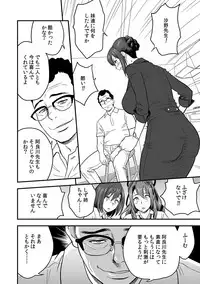 [Tatsunami Youtoku, kupa] Deisui Shita Hitozuma Kyoushi o Netori! ~Bijin Sanshimai o Kimo Oyaji ga...!~ Ch. 1-7 [Digital]