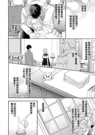[Anthology] Heibon na Ore dakedo Isekai de Dekiai Saretemasu | 平凡的我♂居然在异世界被宠爱 02-04 [Chinese] [Digital] [Ongoing]