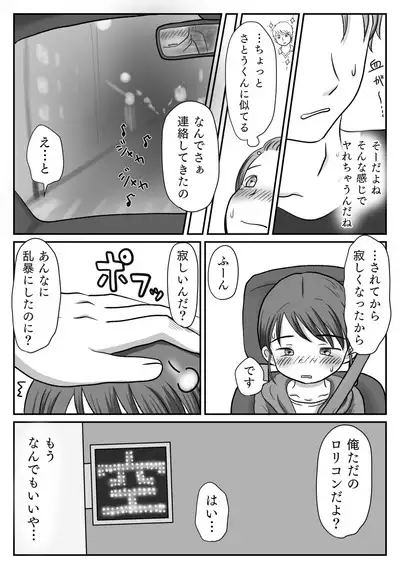 Jimiko, Rape Sareru. Series Soushuuhen
