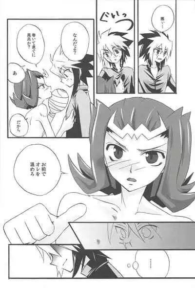 (C83) [Bijyuu (Shi donburi)] Shumirēshon rabu (Yu-Gi-Oh! ZEXAL)