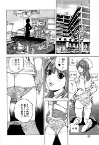 [U-Jin] Angel - The Women Whom Delivery Host Kosuke Atami Healed ~Season II~ Vol.02