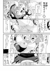 [Yon ka Go Works (Chicago)] Re:Akiho/Rinatize Ero-do- (Digimon World Re:Digitize Decode) [Digital]