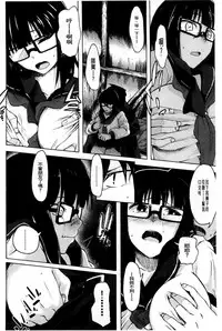 [Mizuki Sanban] Futari no Hikage | 兩人的陰暗角落 [Chinese]