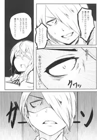 [御犬の茶屋] AWAKENING NEXT