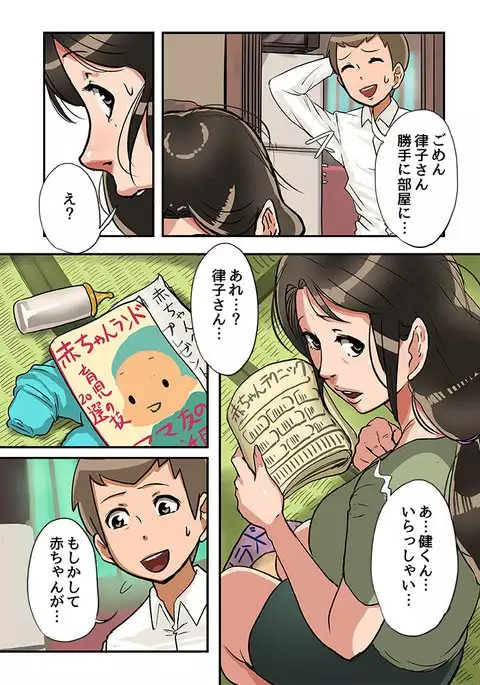 Kodomo ga Hoshii Oba-san o Musekinin ni Haramaseru.