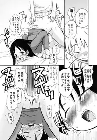[Kanou Soukyuu] Ane Sweet