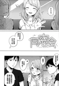 [Niimaru Yuu] Aoi Saezuri [Chinese] [篆儀通文書坊漢化]