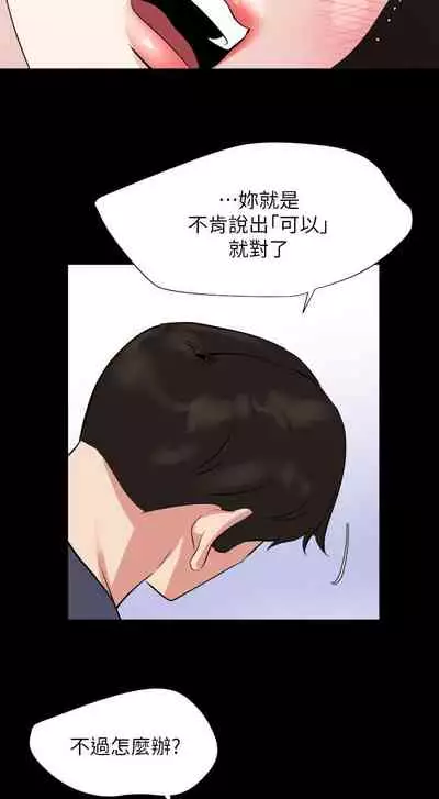 儿媳妇-SON IN LAW 32-56 CHI (manhwaroshixp.wordpress.com)