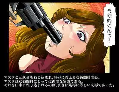 Aka Leotard Onna Sentouin Kikaijuukan