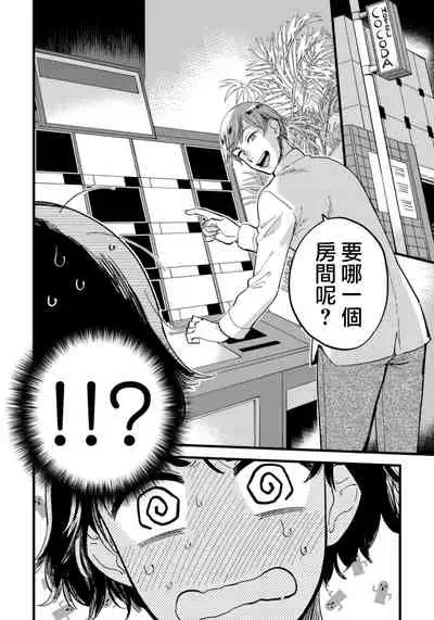Josou Onii-san ga Nonke o Torotoro ni Naru made Kaihatsu Shitara 3 丨女裝大哥哥把直男黏糊糊的地方開發了的話 只靠後面高潮的樣子讓我看看吧 3