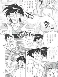 (C57) [Shinanoya (YAMA)] V-TIC MAX 3 (Various)