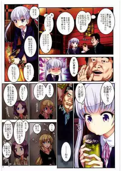 (C90) [Archives (Hechi, Sanada Kana)] http://d99.biz/arc2/ (NEW GAME!)