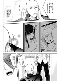 [Maomi Leon, uroco] Souryo to Majiwaru Shikiyoku no Yoru ni... 8